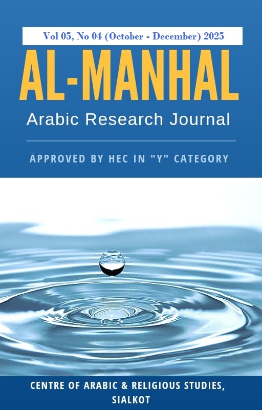 Journal Cover